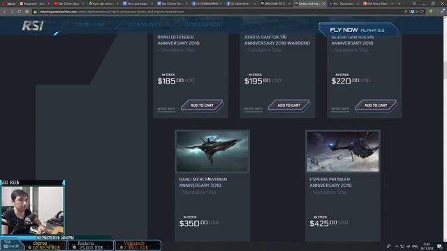 Star Citizen: Будут ли Стартовые Пакеты со Скидкой? | Инопланетные Корабли | AOPOA SAN'TOK'YĀI! смотреть онлайн