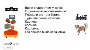 Багаж ( Дама сдавала в багаж ) Самуил Маршак Детские стихи Детские авторы