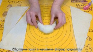 Круассаны с мясом и мятой. Самые вкусные Круассаны с мясной начинкой. Выпечка из слоеного теста.