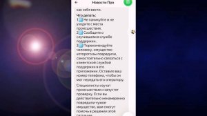 Что делать если вы на слоте случайно повредили чужое работая курьером в Яндекс Еда и Яндекс Доставк