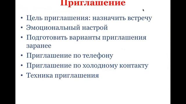 Вебинар Лидеров, обучение 09/02/2015