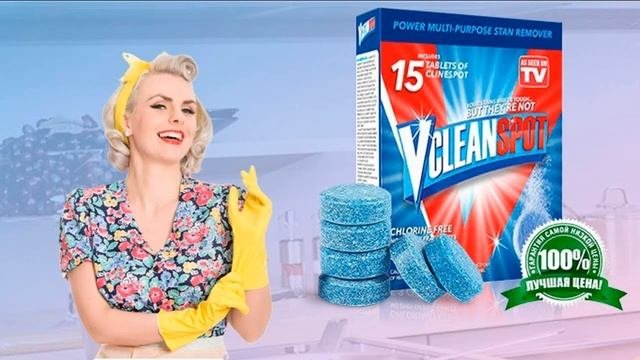 Чистящее средство для кухни | Чистящее средство от ржавчины