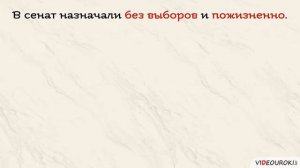 52 Устройство Римской республики