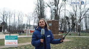 Васюринская | Народные новости 25.03.24