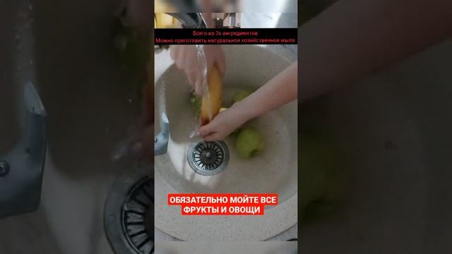 Натуральное хозяйственное мыло. можно мыть овощи и фрукты #короткоевидео