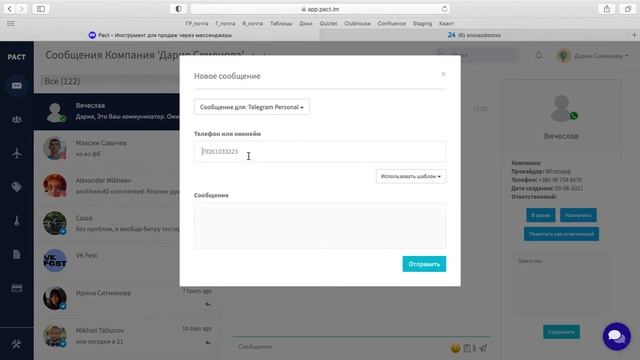 Интеграция Пакт с Telegram Personal смотреть онлайн