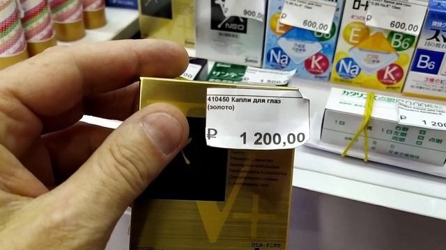 Что Можно Купить / Что Продают / Японские и Корейские товары / Аэропорт Владивостока /