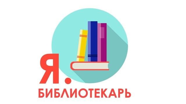 Я.библиотекарь - #4: Факты о библиотеках мира