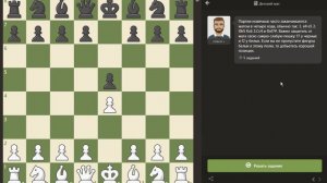 Chess.com Детский мат