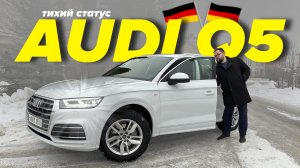 AUDI Q5 поехали катать! Рулим, гоним и говорим о надежности