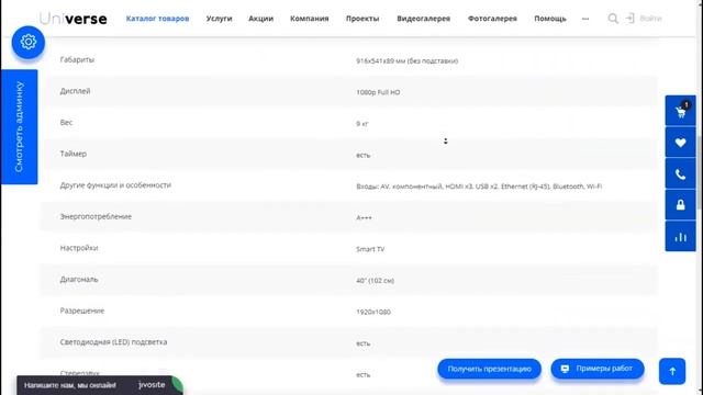 Конструктор сайтов, интернет магазино, интернет магазинов и Landing'ов на 1С Битрикс MaTilda смотреть онлайн