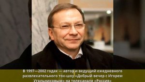 Угольников, Игорь Станиславович - Биография