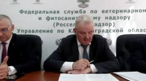 Публичные обсуждения  Управления Россельхознадзора по Калининградской области за 1 квартал 2021 года