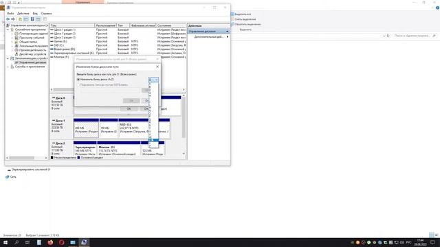 Как изменить букву локального диска в Windows за 40 секунд смотреть онлайн