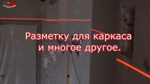 Лазерный уровень ADA  2D basic level