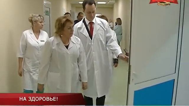 НА ЗДОРОВЬЕ!