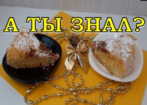 ШАРЛОТКА с АПЕЛЬСИНАМИ ???