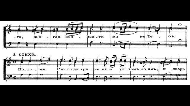 Да исправится молитва моя. Киевский распев. Весь хор смотреть онлайн