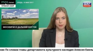 Дальний Восток для москвичей и звездная «маёвка»