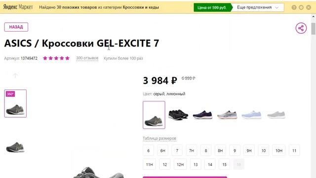 ASICS - спортивная обувь, преимущества и недостатки