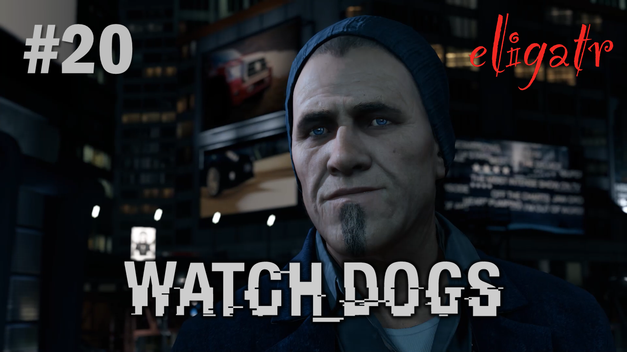 Watch Dogs. Часть 20. Прохождение игры.