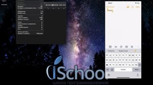 Общий буфер обмена на всех Apple устройствах