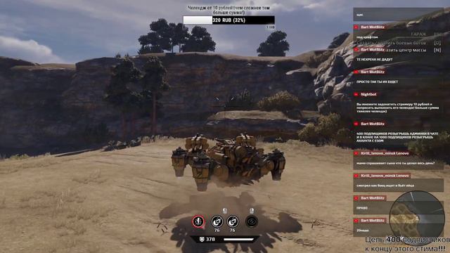 Crossout ищем 400 подписчиков + розыгрыш. смотреть онлайн