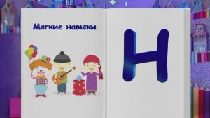 ✨Спокойной ночи, малыши✨ Чему учат в школе? - Финансовая азбука