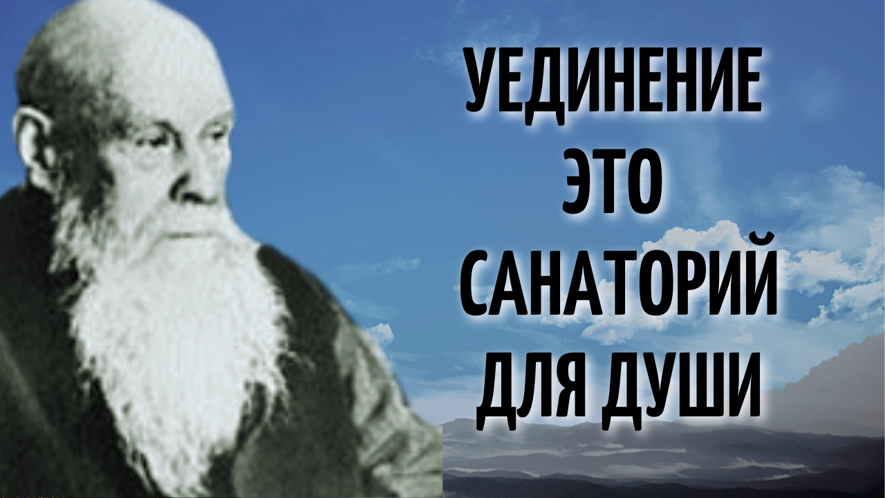Пестов практика благочестия