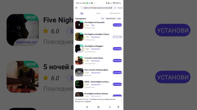 лайфхак на фнаф 2 и фнаф 3 демо смотреть онлайн