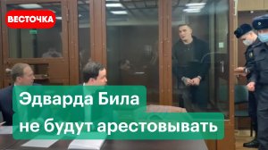 Что грозит Эдварду Билу? Уголовка, лишение прав или домашний арест? | Новости | Эдвард Бил