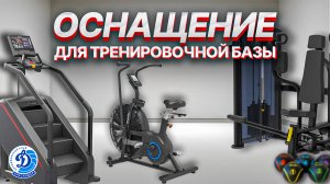 Оборудование IMPULSE FITNESS BY AEROFIT для тренировочной базы Динамо