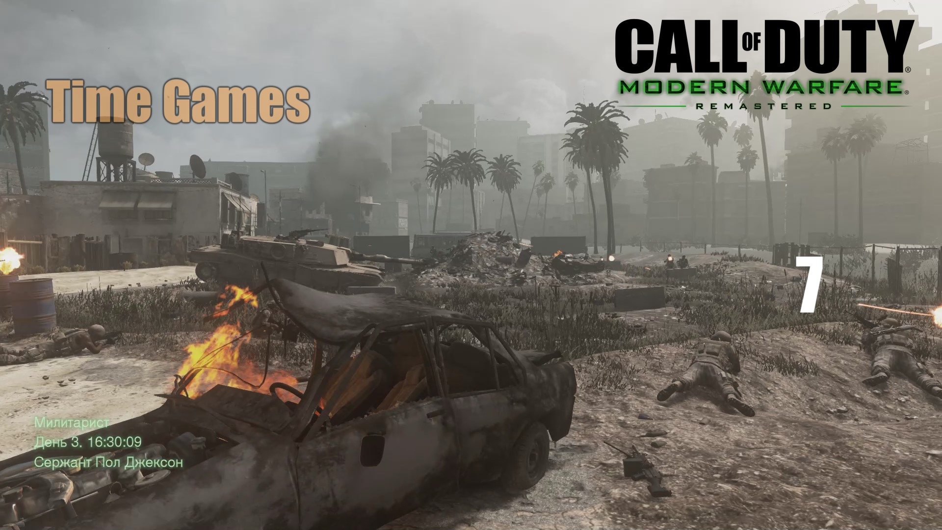 Прохождение ► Call of Duty 4 - Modern Warfare - Remastered #7 - Милитарист