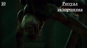 Изгнание охотника / Полное прохождение / Call of Cthulhu 2018 / Глава 10