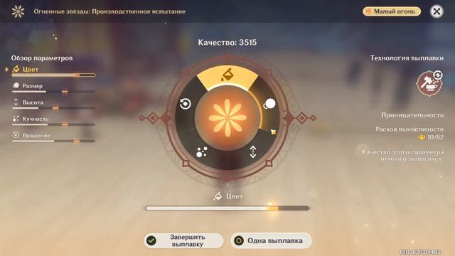 Огненные звезды в Genshin Impact: Опадающие листья у лунного окна – как сделать на 5000 очков смотреть онлайн