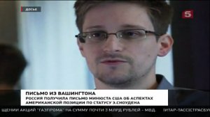 Минюст РФ готовит официальный ответ США по Сноудену