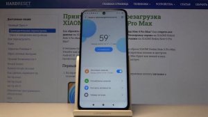 Как включить энергосберегающий режим на XIAOMI Redmi Note 9 Pro Max