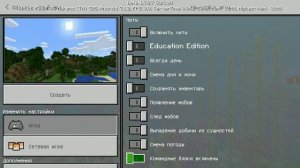 Вишла Лучшая версия Майнкрафта Pocket Edition 1.7.0. 7