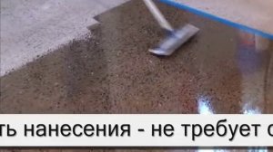 Укладка цветных бетонных полов и упрочнение C2 Hard.