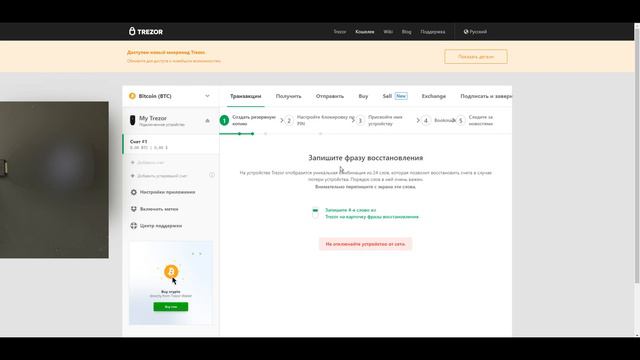 TREZOR УСТАНОВКА КОШЕЛЬКА / ИНСТРУКЦИЯ ОТ А ДО Я