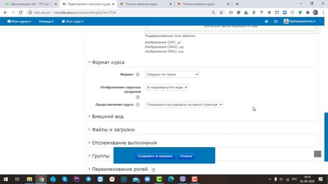 Уроки по moodle ( Создание курса, редактирование и добавление  к курсу учеников или студентов)