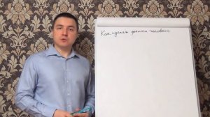 Как сделать фантом человека