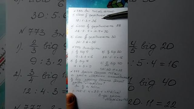 Математика 5кл.Урок√75.Задачі на дроби. смотреть онлайн