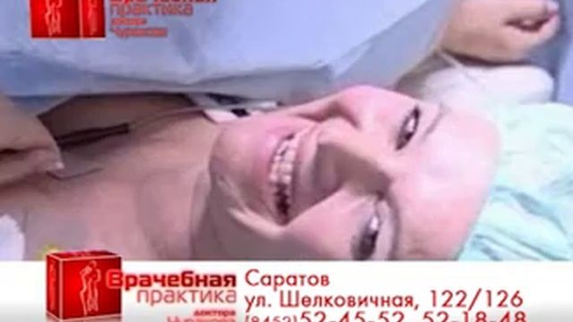 Пластическая хирургия Врачебная Практика