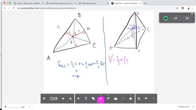 ЕГЭ на 92+. Задание 16. Планиметрия. Четвёртое занятие. смотреть онлайн