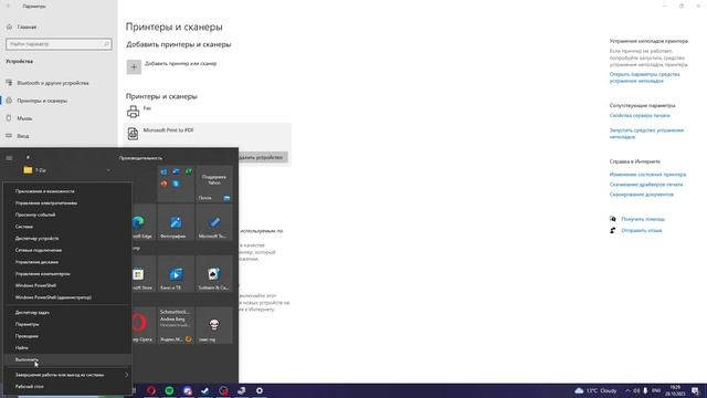 Как удалить драйвер принтера виндовс ( Windows ) смотреть онлайн