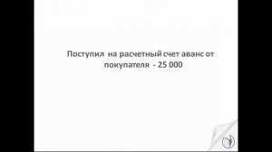 Пример. Как составить проводки. РУНО
