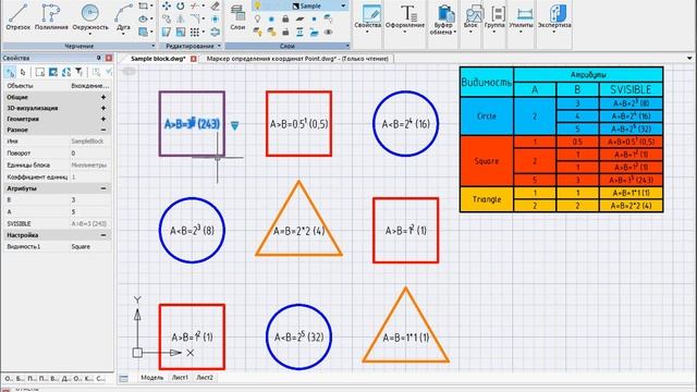 Вычисление атрибутов и управление видимостью блоков смотреть онлайн