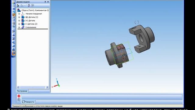 Компас-3D Урок 22. Вставка ком-ов и наложение сопр-ий.avi смотреть онлайн