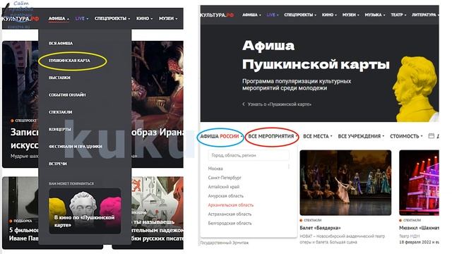 Билеты в кино по "Пушкинской карте". Какие фильмы можно посмотреть по пушкинской карте. смотреть онлайн